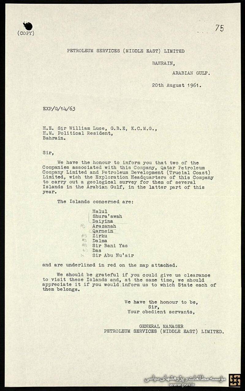 تلاش انگلیس برای تغییر مالکیت جزایر سه گانه ایران + اسناد