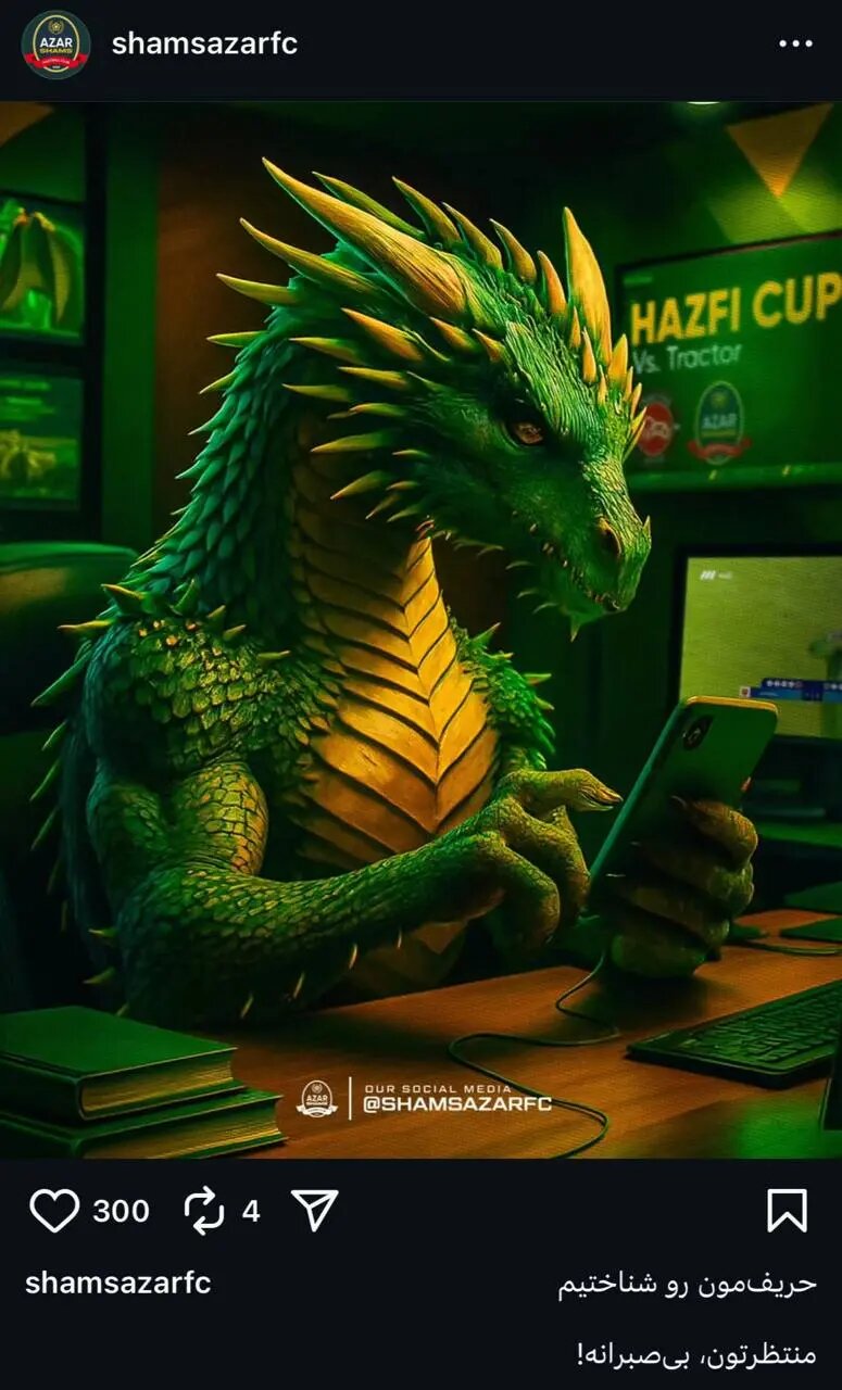 پوستر شمس آذر پس از بازی تراکتور و پرسپولیس: منتظرتونیم!