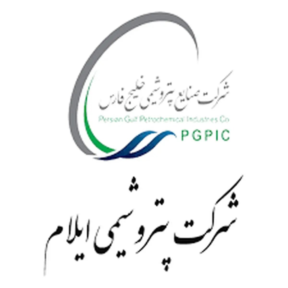 پتروشیمی ایلام در مسیر ارزشآفرینی و بومیسازی فناوری/ وقتی مدیریت هوشمند جای توقف تولید را میگیرد