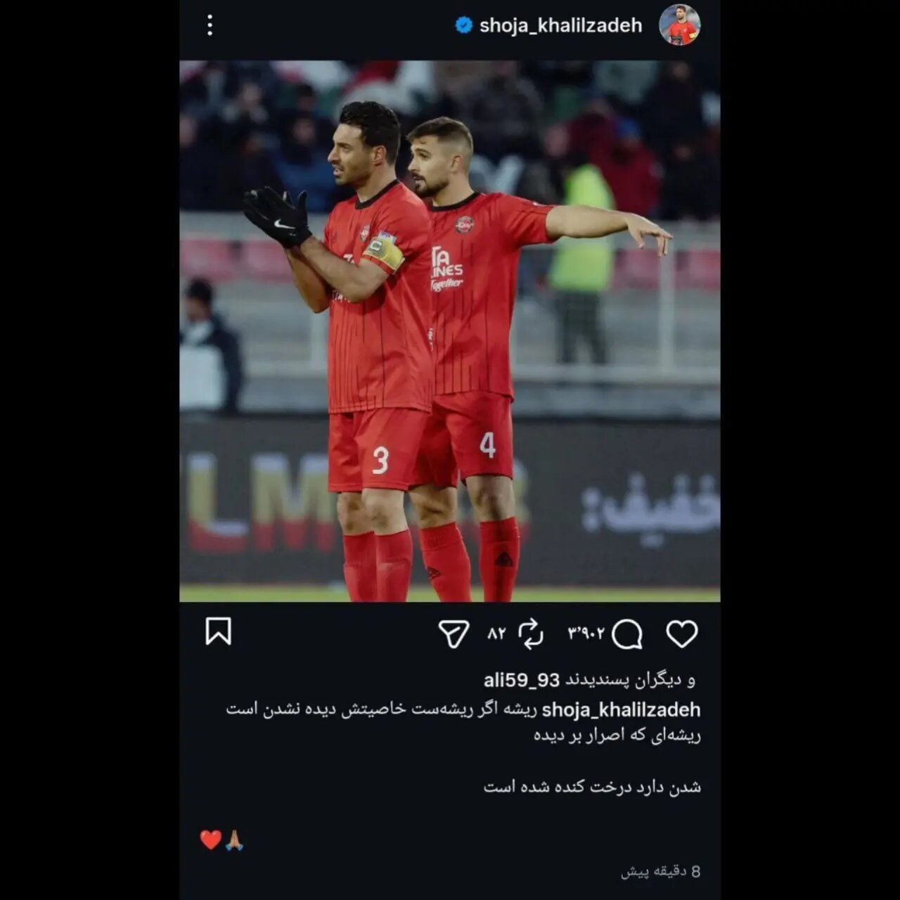 پست کنایه آمیز شجاع خلیل زاده بعد از حذف پرسپولیس (عکس)