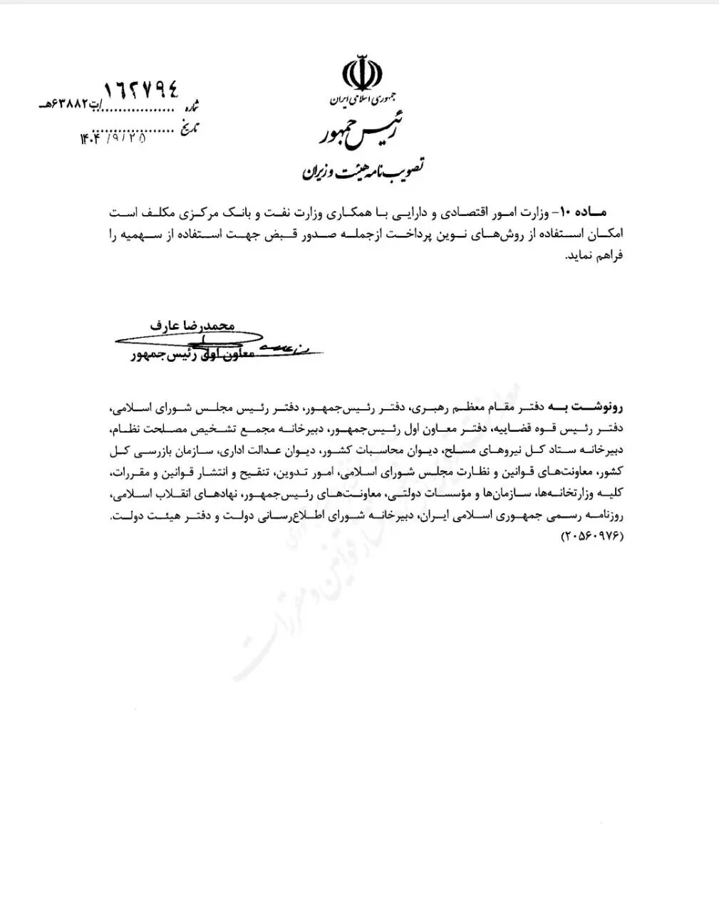 ابلاغ آیین نامه اجرایی انتقال سهمیه سوخت از کارت سوخت به کارت بانکی صاحبان خودرو + تصویر