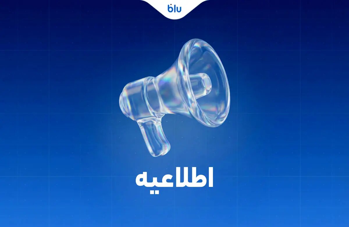 تمامی انتقالات بین بانکی مطابق روال سابق و با رعایت قوانین و مقررات بانک مرکزی انجام میشود