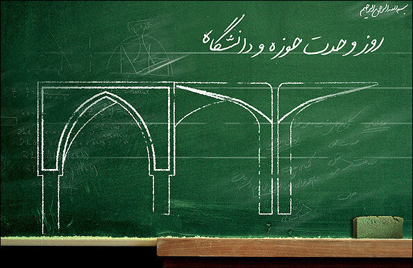 عضو هیئت علمی دانشگاه گلستان: وحدت حوزه و دانشگاه، دو بال پرواز تمدن اسلامی است