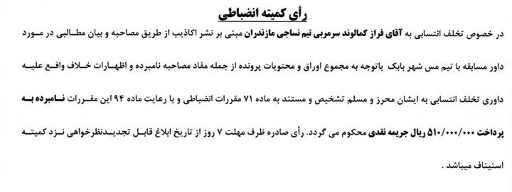 فراز کمالوند و تیم‌های آلومینیوم و فولاد خوزستان نقره داغ شدند