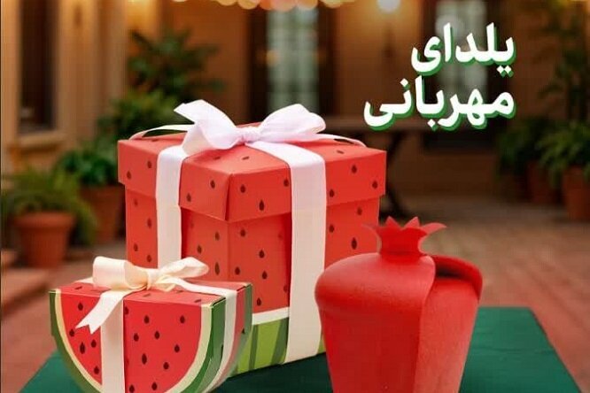 ۱۹ میلیارد ریال کمک مردمی در پویش «یلدای مهربانی» زنجان جمع آوری شد