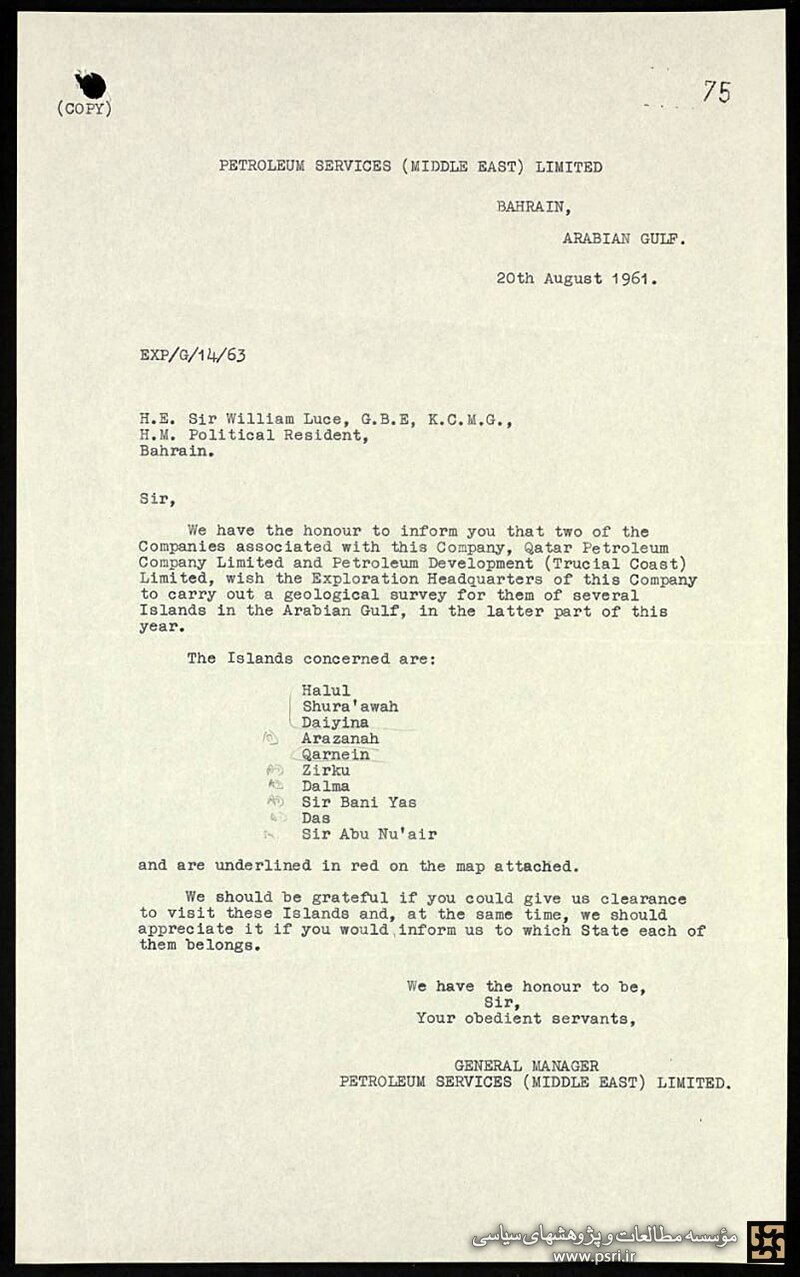 تلاش انگلیس برای تعیین تکلیف جزایر خلیج فارس