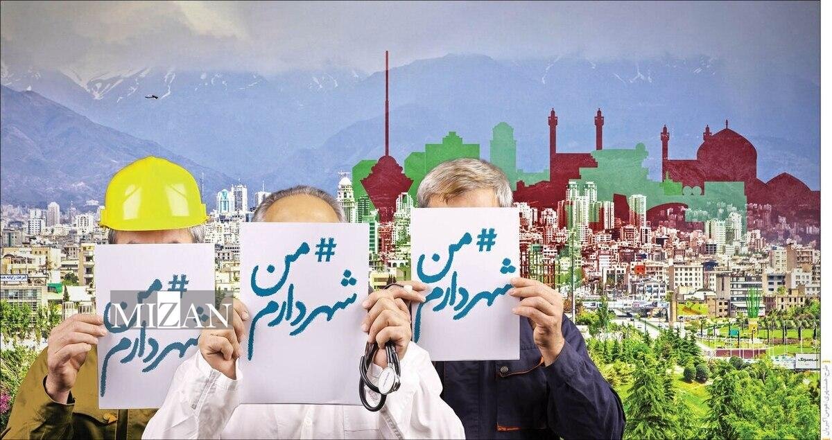 طرح «من شهردارم»؛ حکمرانی شهری با امضای شهروندان