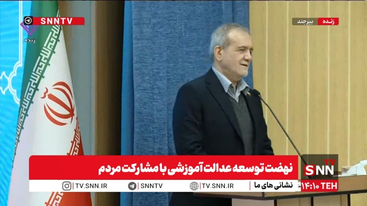 پزشکیان: پشتوانه آدم اگر مردم باشد هر کاری می‌شود کرد / قدرت مردم بود که توانست در جنگ ۱۲ روزه دشمنان ما را خوار و ذلیل و ناامید کند + فیلم