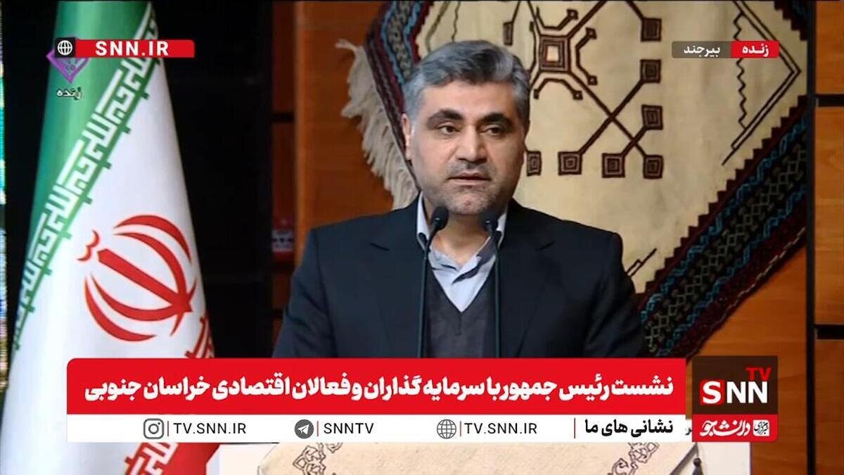 نخعی: ۸۴ درصد مردم خراسان جنوبی در دهک‌های پایین درآمدی قرار دارند / حساب‌های بانکی معادن خارج استان است + فیلم