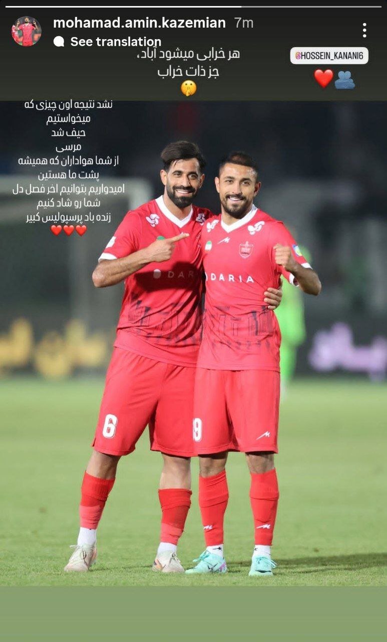 پاسخ کاظمیان به شادی جنجالی شجاع
