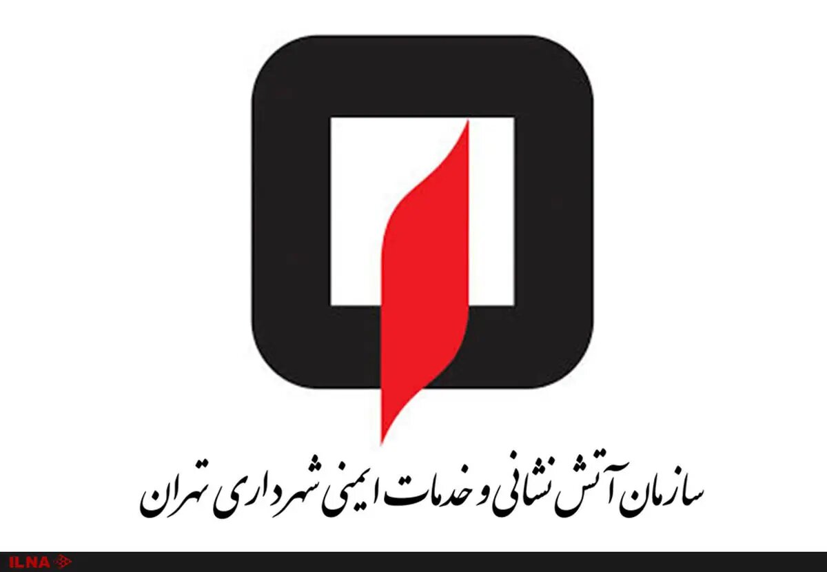 برگزاری آزمون استخدامی آتش‌نشانی تهران با حضور بیش از ۶۵۰۰ داوطلب