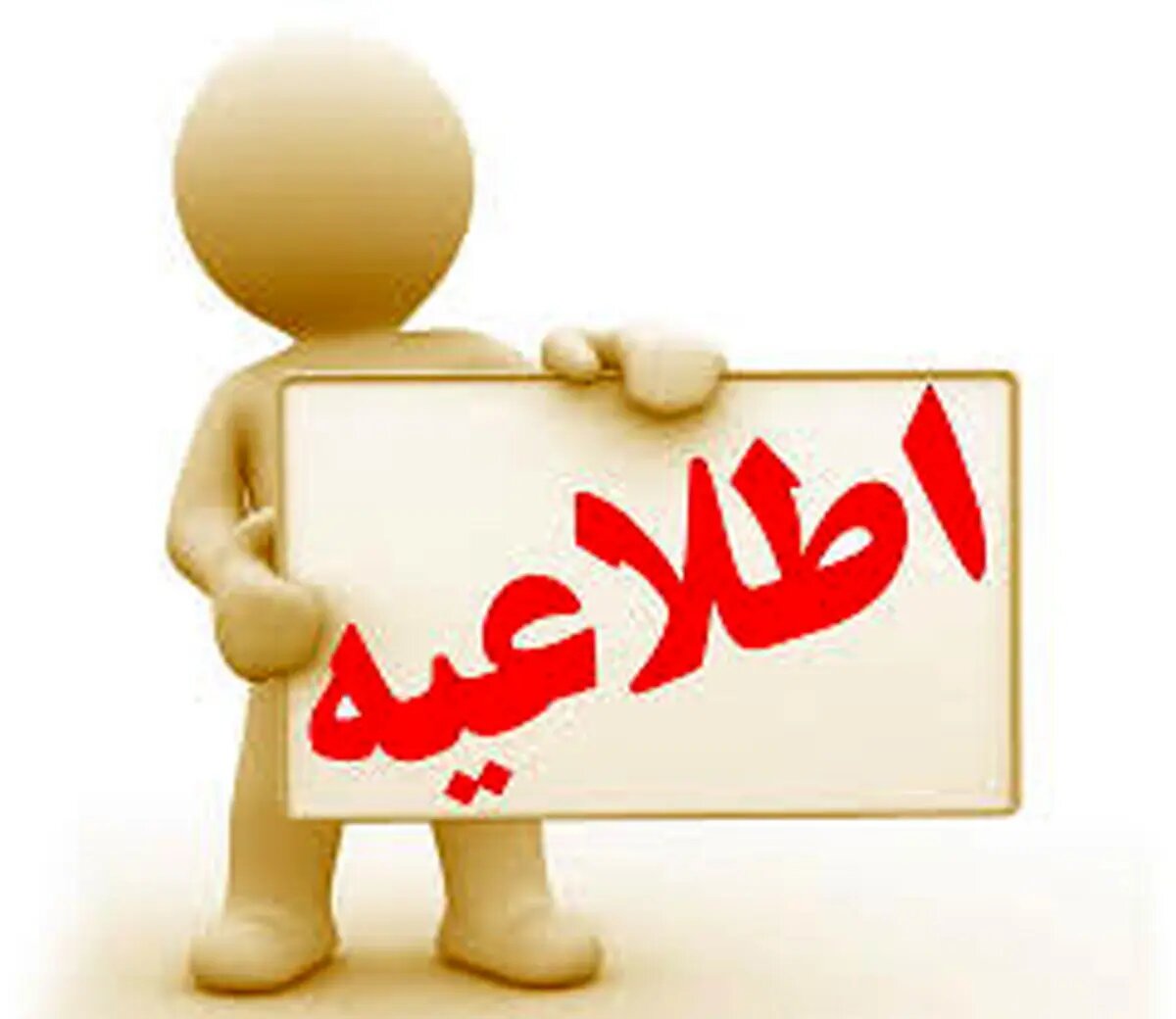 ادارات و بانک های چهارمحال و بختیاری با یک ساعت تاخیر شروع  می شود