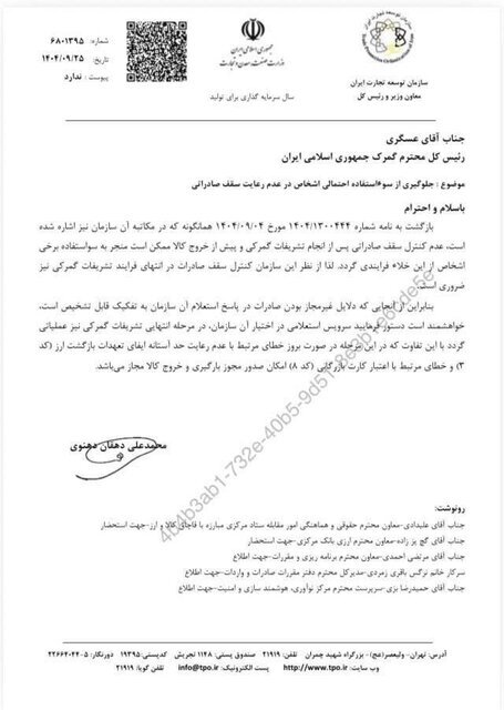 صدور بی‌وقفه بخشنامه‌ها، مسیر تجارت را پیچیده کرده است