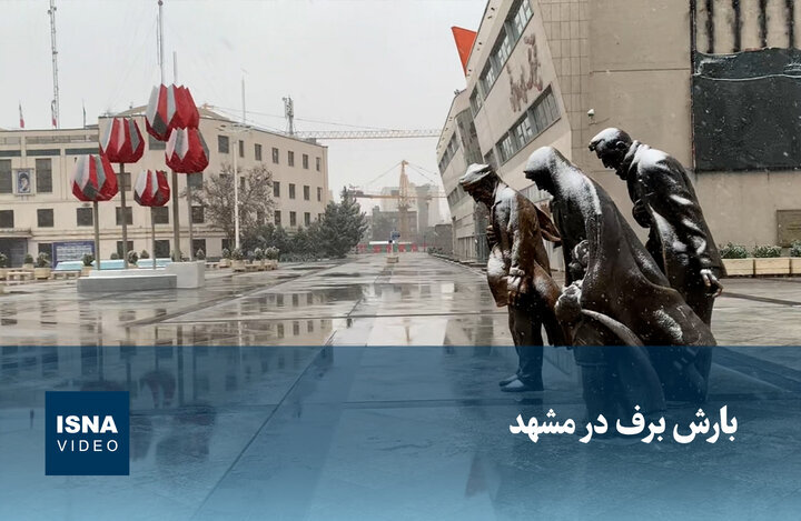 ویدیو/ بارش برف در مشهد