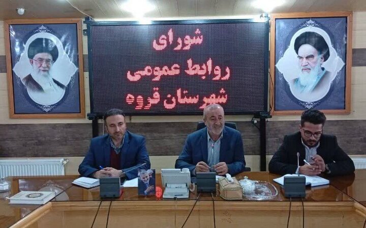 فرماندار قروه:روابط عمومیها نقش کلیدی در فضای مجازی واعتمادسازی دارند