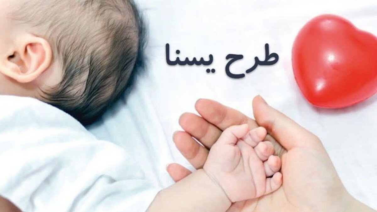 شارژ اعتبار مرحله دوم طرح یسنا همزمان با شب یلدا