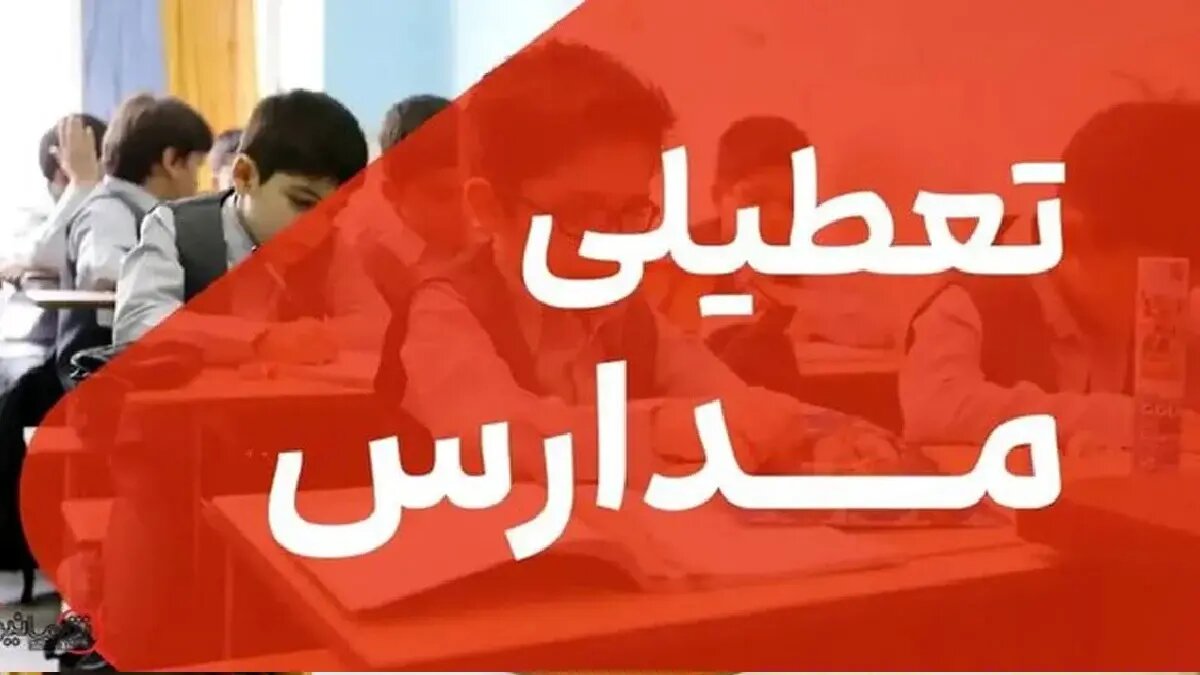 علوی مقدم: تمامی مدارس خراسان شمالی شنبه دایر است