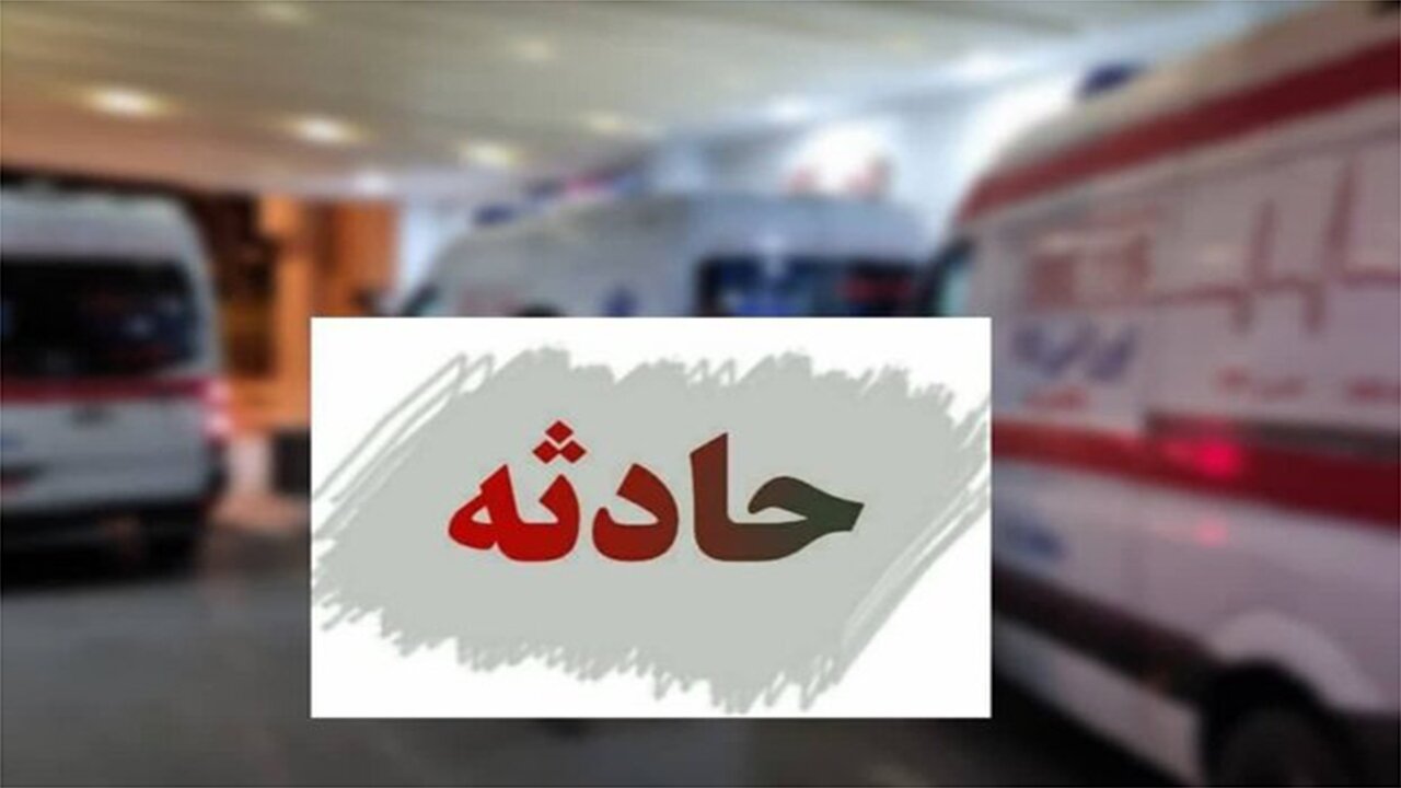 یک فوتی و ۱۶ مصدوم در حادثه رانندگی محورهای فارس