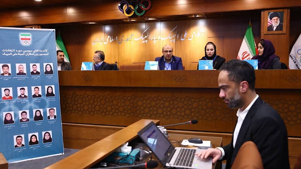 ۱۵ عضو کمیسیون ورزشکاران کمیته ملی المپیک مشخص شدند