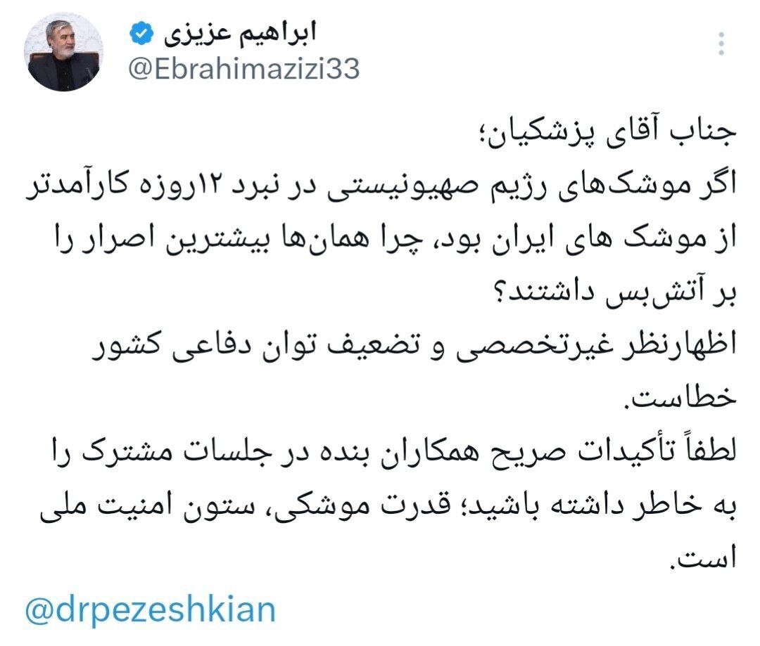 هشدار رئیس کمیسیون امنیت ملی مجلس به رئیس‌جمهور: تضعیف توان موشکی کشور خط قرمز است