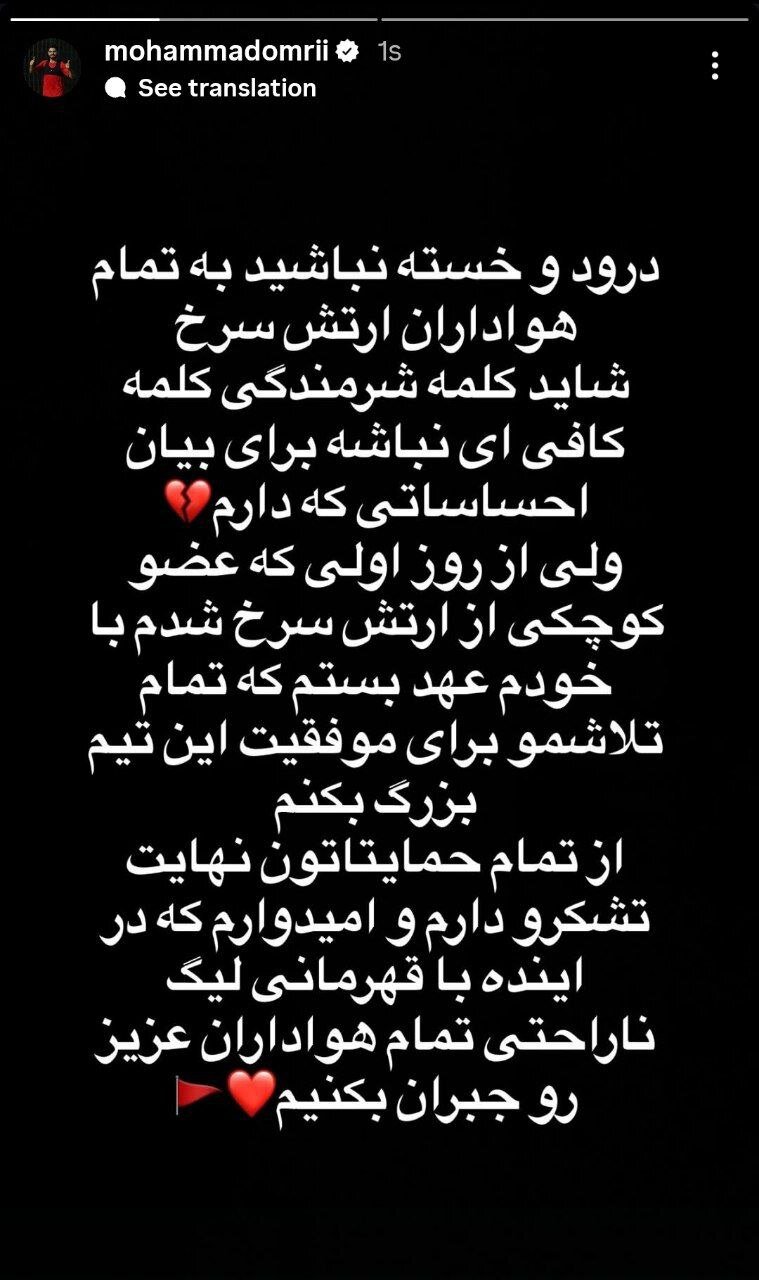 سکوت عمری بعد از خراب شدن پنالتی شکسته شد