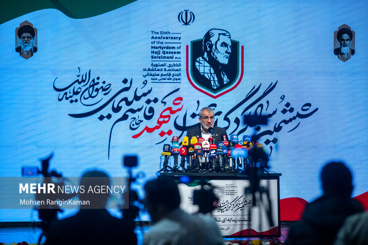 نشست خبری ششمین سالگرد گرامیداشت سردار شهید حاج قاسم سلیمانی