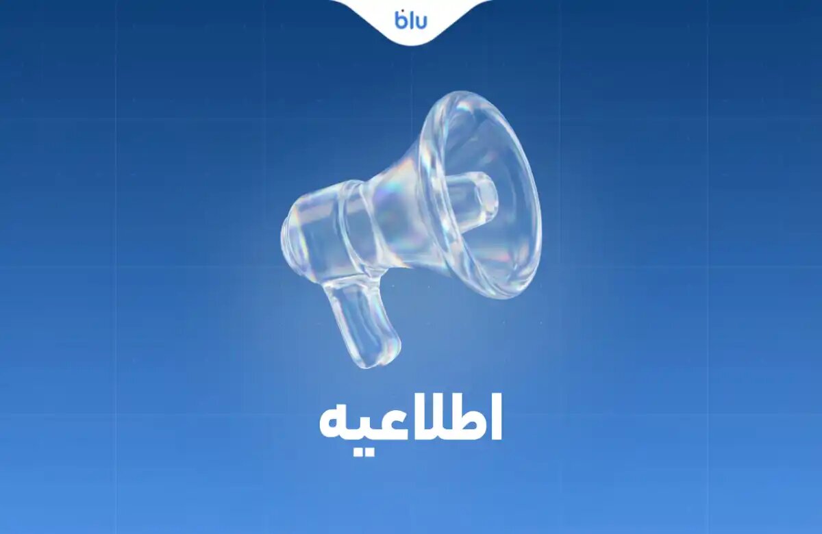 اطلاعیه
