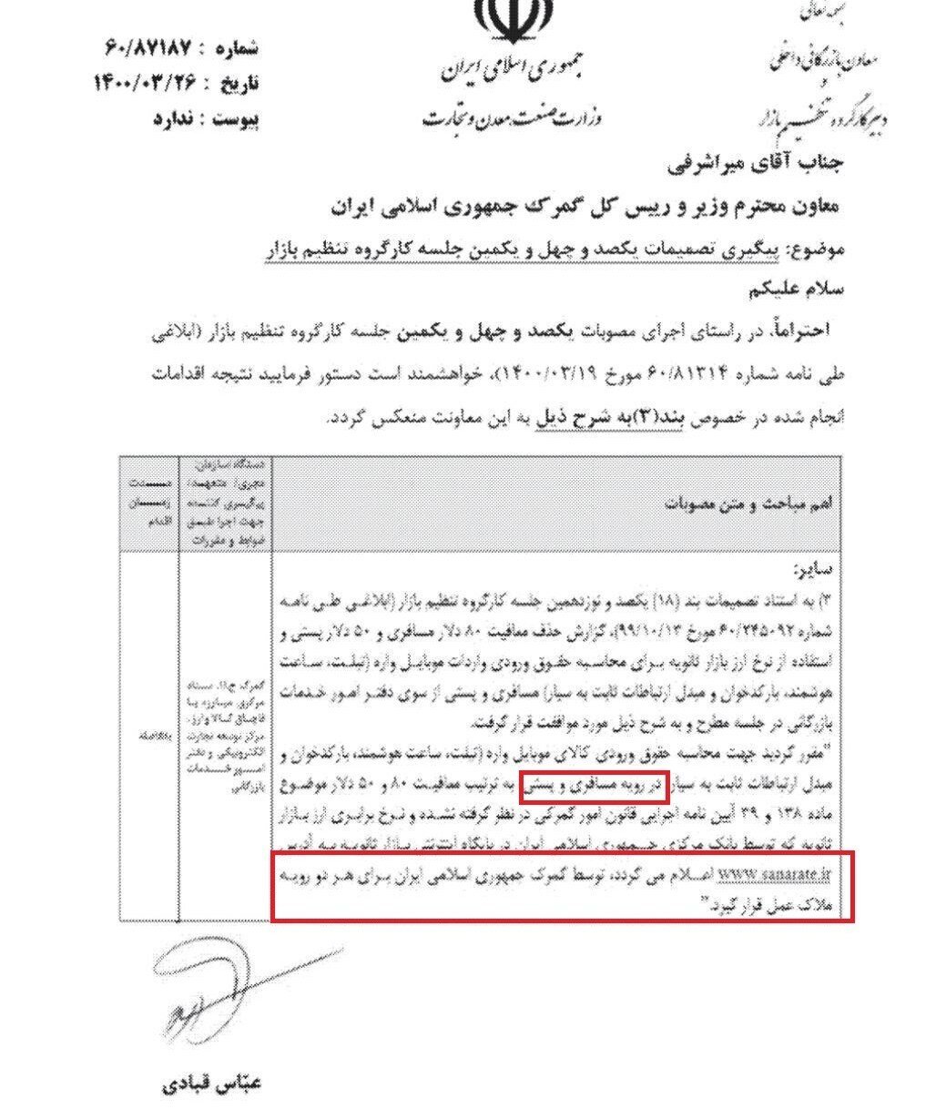کاهش عرضه مسافری و بهانه گرانی برای واردکنندگان سودجو؛ فاصله 25 درصدی در بازار آیفون حفظ شد