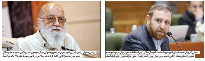 زاکانی نمی تواند شهردار بعدی تهران باشد