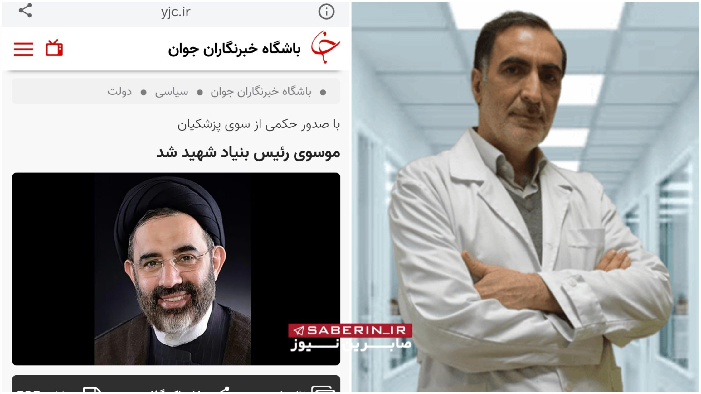 اشتباه رسانه‌‌ها در معرفی رئیس جدید بنیاد شهید