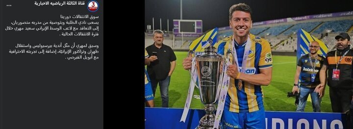 غیرمنتظره؛ منصوریان خواستار جذب هافبک پرسپولیس شد + عکس