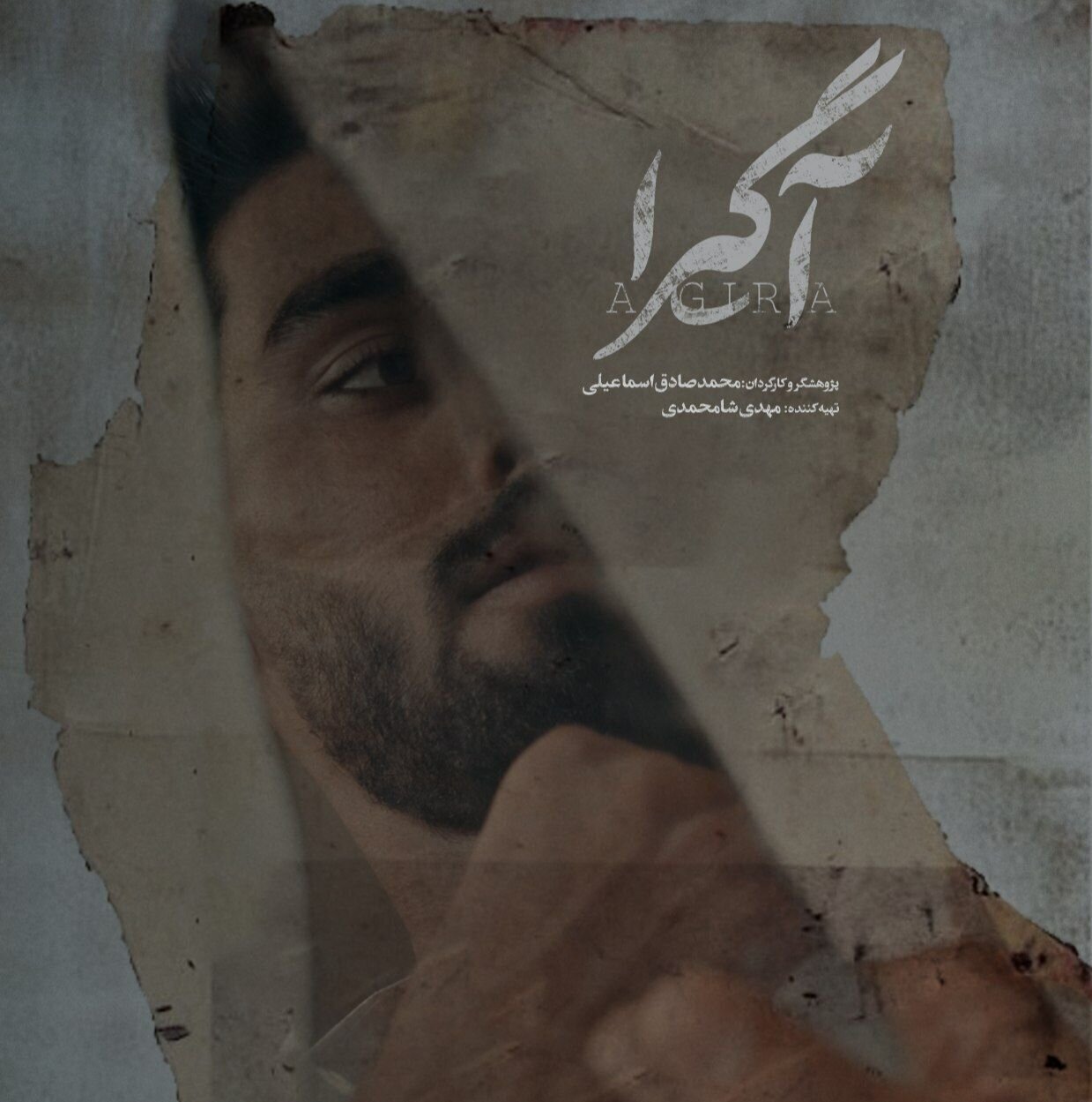 فیلم‌های جشنواره سینما حقیقت روی میز نقد