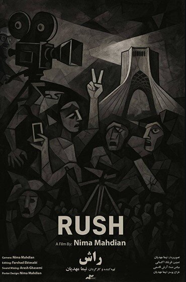 فیلم‌های جشنواره سینما حقیقت روی میز نقد