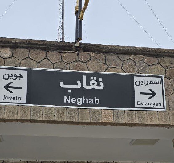 ۴ ساعت بلاتکلیفی مسافران قطار در هوای سرد ؛ نقص فنی ریل باس مشهد-تهران