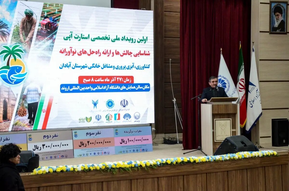 آبادان میزبان نخستین رویداد ملی استارتآپی کشاورزی و مشاغل خانگی