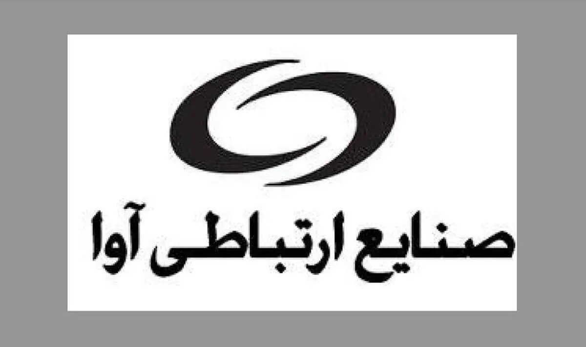 پیشنهاد افزایش سرمایه ۱۹۰ درصدی آواک