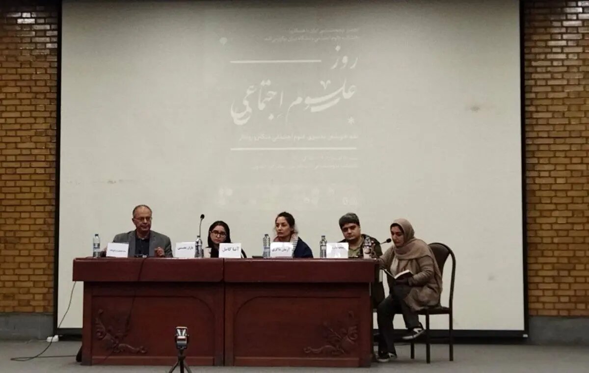 نقد خویشتن: به سوی علوم اجتماعی متکثر و روادار