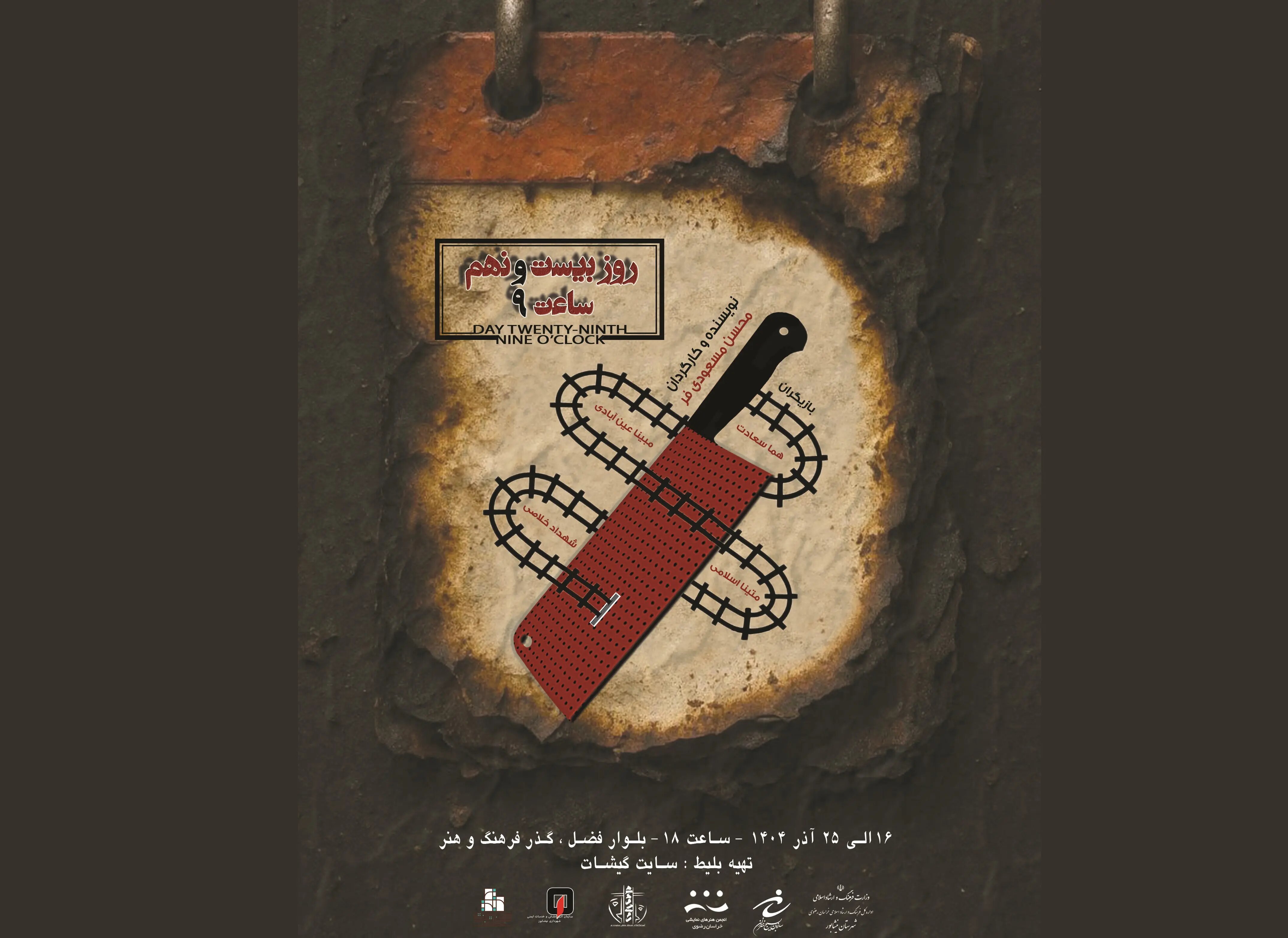 تئاتر را به ابزار مطالبه‌گری اجتماعی تبدیل کردیم