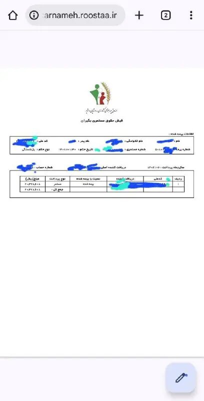 یک بازنشسته ۶۷ ساله: فقط ۲ میلیون حقوق بازنشستگی می‌گیرم!