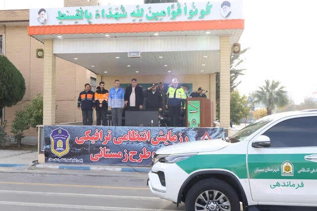 رزمایش طرح زمستانه در سمنان/ کاهش ۱۳ درصدی تلفات جاده‌ای در استان