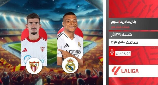 پخش ۳ فوتبال امشب از شبکه ورزش
