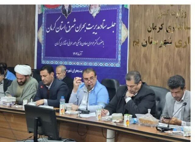 تشکیل جلسه ستاد مدیریت بحران شرق استان کرمان با حضور معاون استاندار
