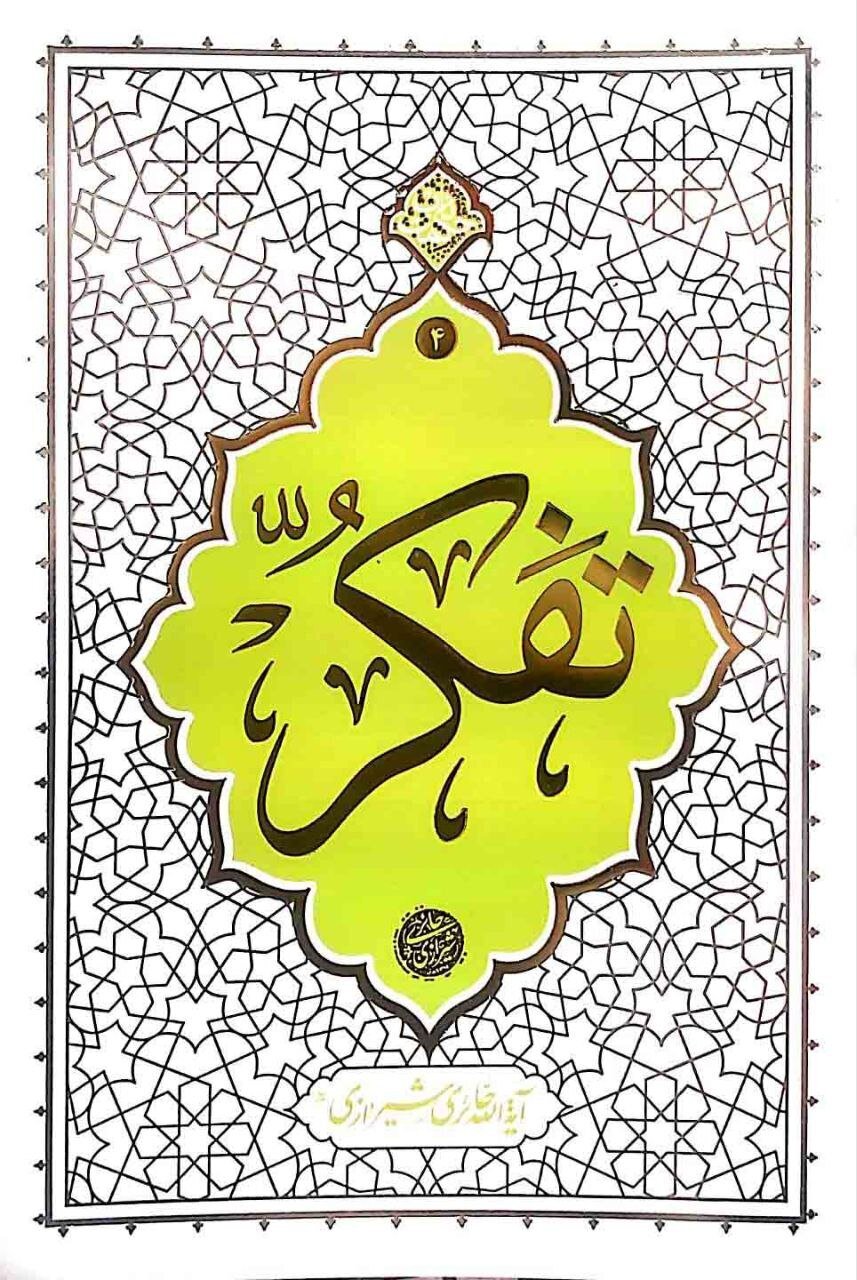 زیست متفاوت یک روحانی انقلابی/وقتی عمامه با لباس کار عوض می‌شود