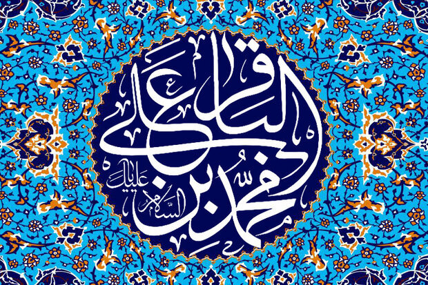 مراسم جشن ولادت امام محمد باقر (ع) در تهران برگزار میشود