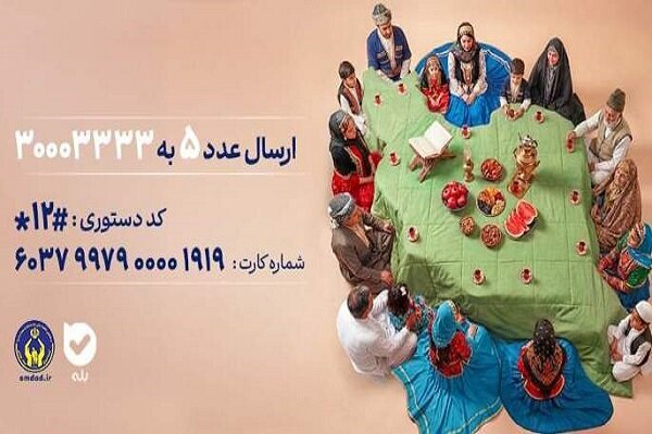 توزیع بستههای یلدای مهربانی به خانوادههای نیازمند
