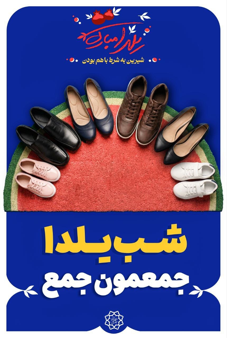 چلهای با طعم لبخند در خیابانهای پایتخت