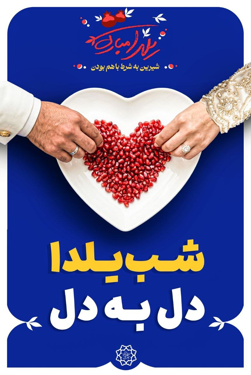 چلهای با طعم لبخند در خیابانهای پایتخت