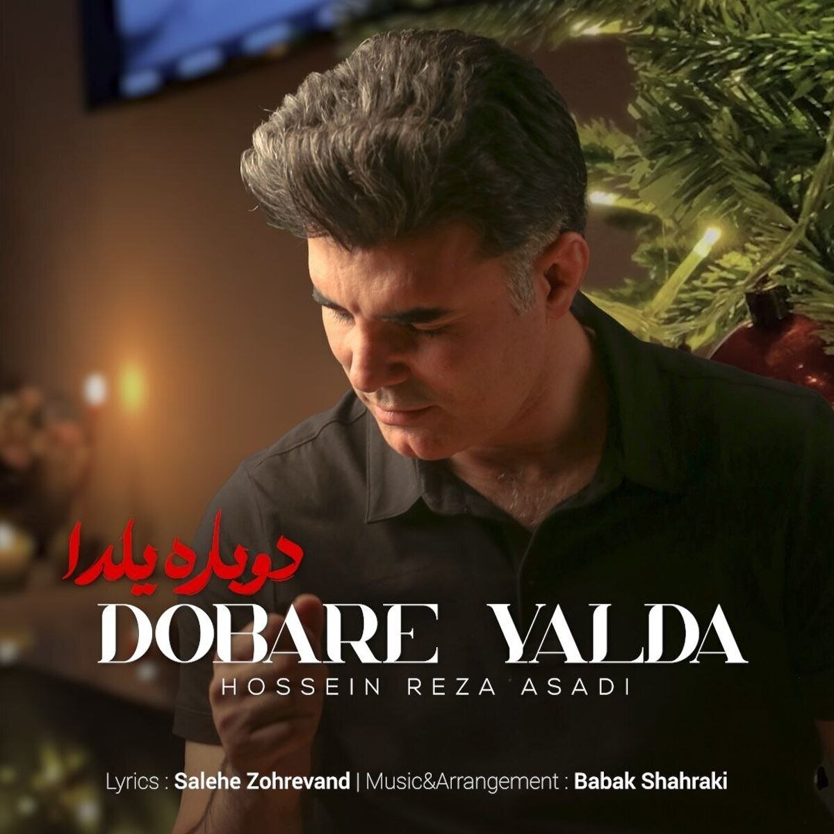 «دوباره یلدا» منتشر شد