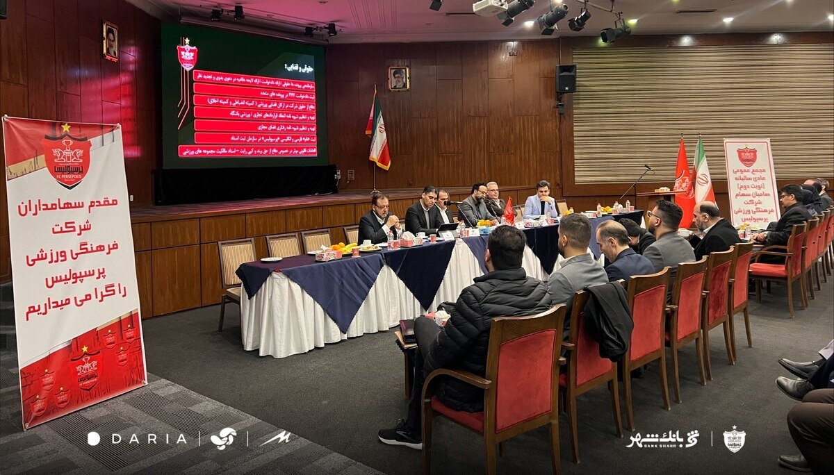 صورت‌های مالی پرسپولیس توسط سهامداران تایید شد