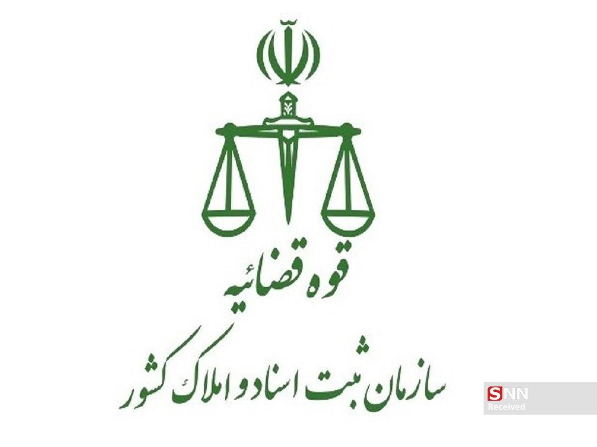 با دفاتر اسناد رسمی متخلف برخورد قانونی می‌شود